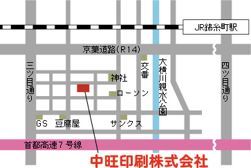 墨田区緑の事務用印刷『新田印刷社』地図